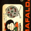 Mafalda - Image 1