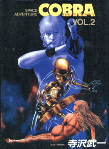 Cobra Space 2