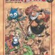 Fairytail 01 - Image 1