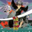 Kekkaishi 12 - Image 1