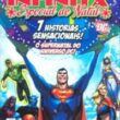 Crise Infinita Natal - Image 1