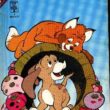 Clássicos Disney anos 90 - Image 1