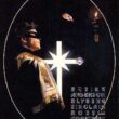 Astro City Confession Tpb - Image 1