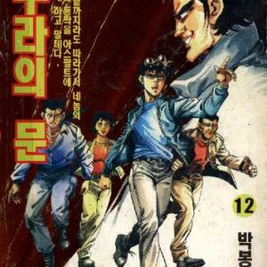 Mangá Prince Comics