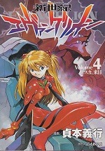 Gainax 4