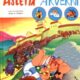Asterix Arverni Cpd - Imagem 1