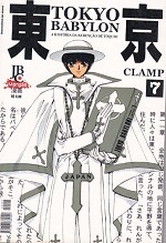 Tokio Babylon com 7