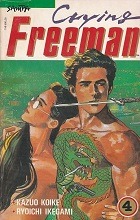 Crying Freeman com 4