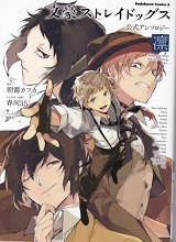 Bungo Stray Dogs 3